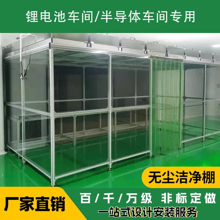 潔凈棚的成本、優勢、及缺點