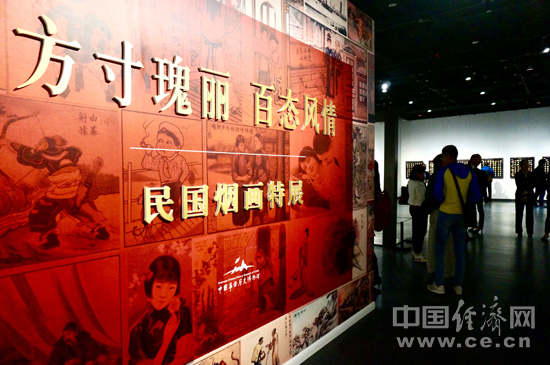 “民國(guó)煙畫特展”在僑博館拉開帷幕(圖1)