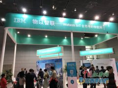 無(wú)錫世界物聯(lián)網(wǎng)應(yīng)用和產(chǎn)品展覽會(huì)正式開展