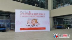 深圳孕嬰童展今日隆重開幕 現(xiàn)場人氣爆棚